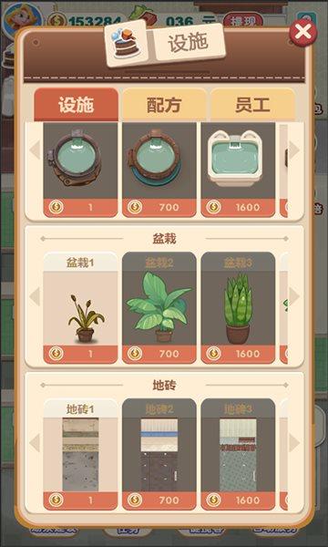 白猫汤屋游戏截图2