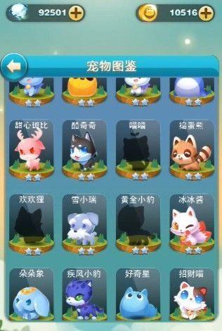 天天爱消除红包版图片3