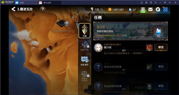 第七史诗6