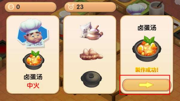 疯狂双人厨房7
