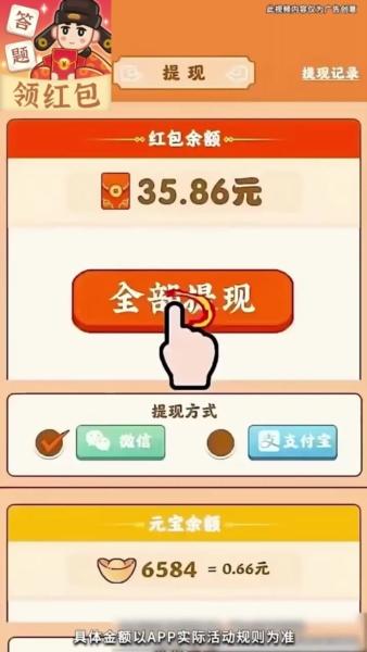 开心通关红包版2