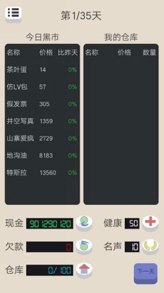 北京浮生记1