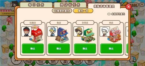 箱庭商店街5