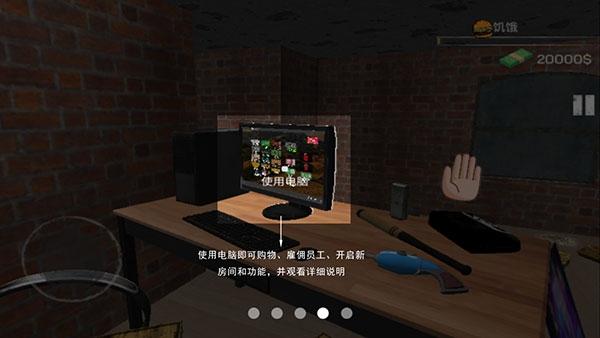 城市网吧模拟器14