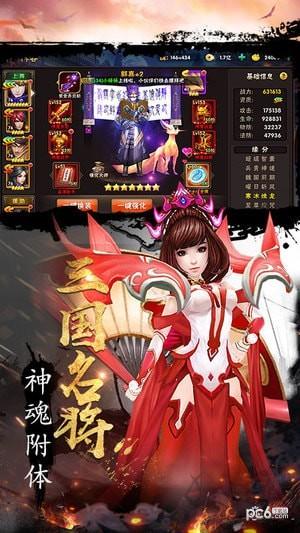 三国激战最新解锁版截图3