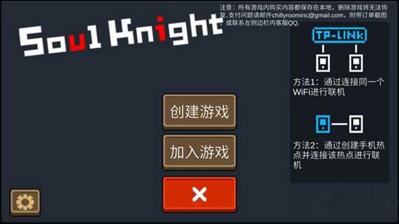 元气骑士正版手游图片5