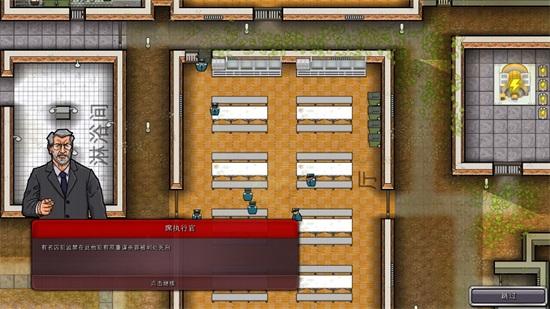 监狱建造师手机版下载截图1
