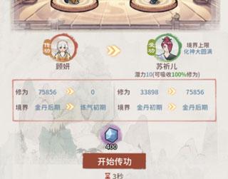 我的门派7