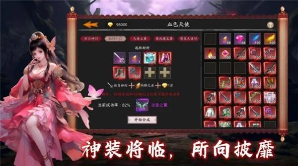 守护罗刹国截图1