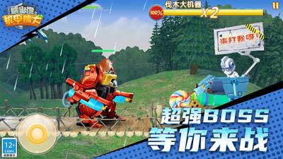 熊出没之机甲熊大经典版 安卓版v2.3.0截图3