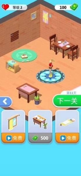 天生爱作对 安卓版v1.0.0截图3