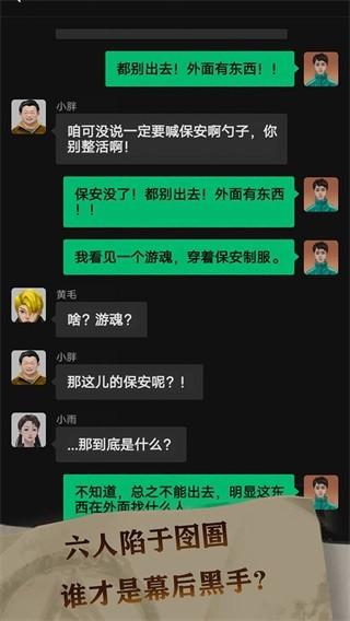 恐惧审判诡电梯 安卓版v1.1截图0
