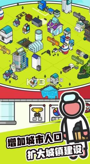扭蛋城市解锁版下载截图1