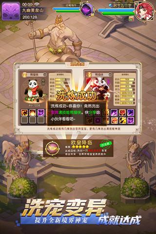 驯龙物语变态版截图2