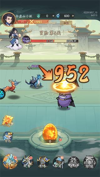 九州异兽记15