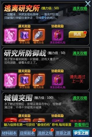 黎明生存图19
