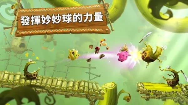 雷曼大冒险 官方最新版v3.9.95截图2