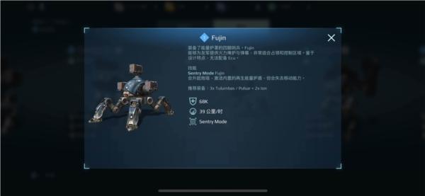 机甲战队9