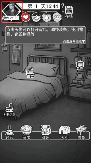 孤城求生9