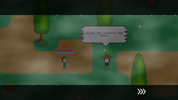 觉醒大陆 安卓版v0.4.1截图1