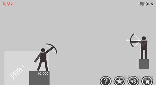 火柴人弓箭达人汉化版 安卓版V1.01截图1
