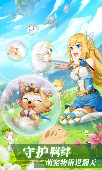 彩虹物语解锁版截图0