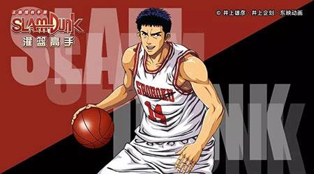 灌篮高手7