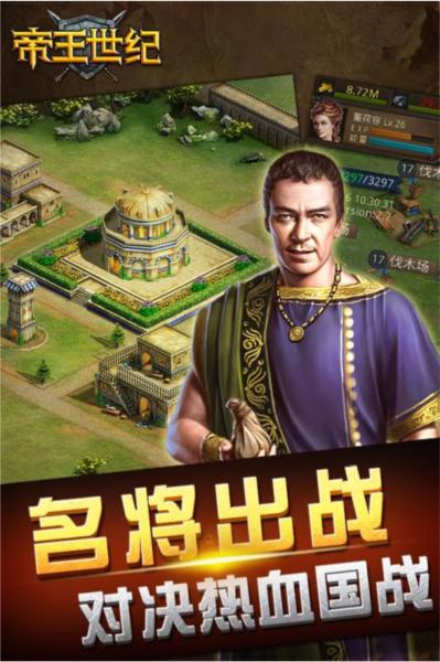 帝王世纪1