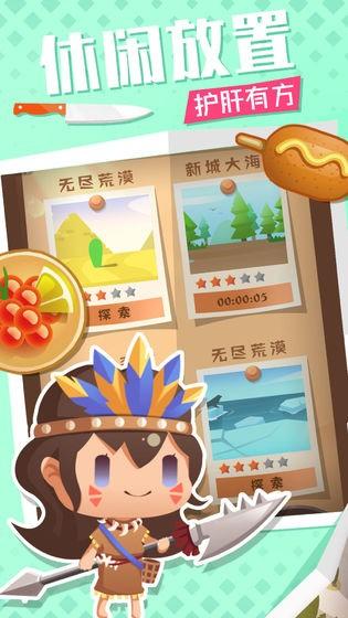 美食小当家无限金币解锁版截图3