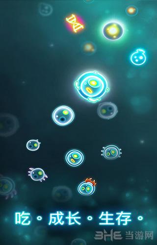 细菌大作战破解版 安卓版v3.3.3截图0
