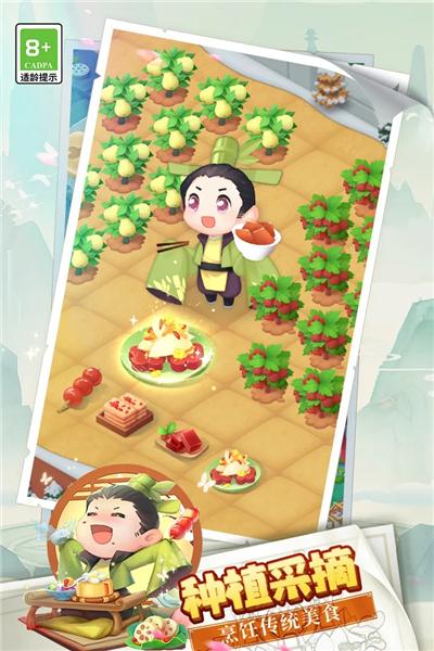 传说中的合合岛九游版 安卓版v1.5.2截图3