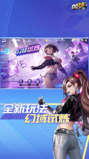 QQ飞车手游国服版截图1