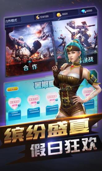 全民突击最新版本下载安装2021截图3