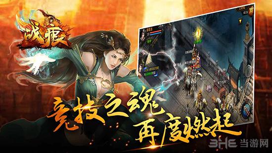 战痕图片1