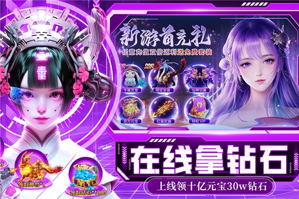 绝地莽荒oppo版本 安卓版v1.1.7996截图0