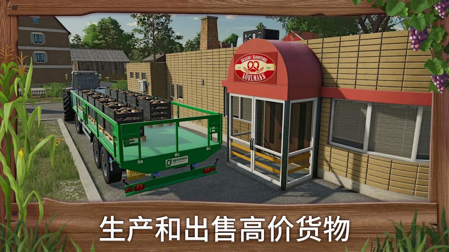 模拟农场23可存档版截图1