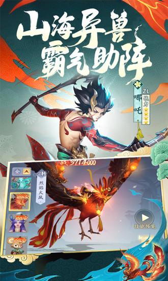 上古修仙解锁版截图1