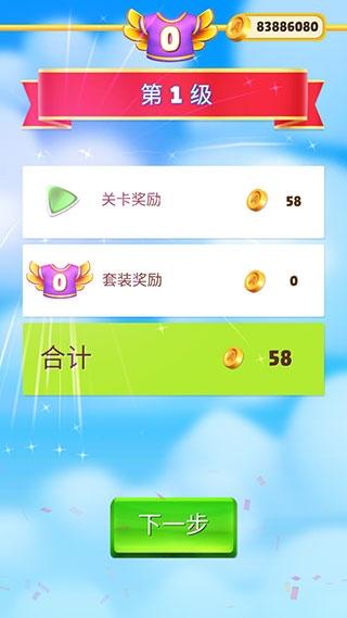 愤怒的小鸟消除赛6