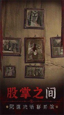 纸嫁衣5无间梦境截图0