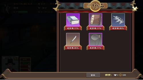 豪杰成长计划11