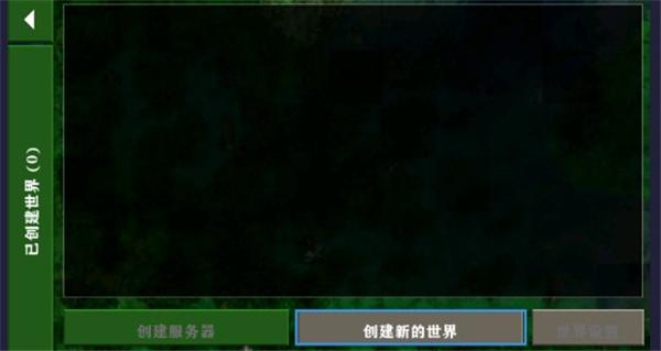 生存战争2.3图片5