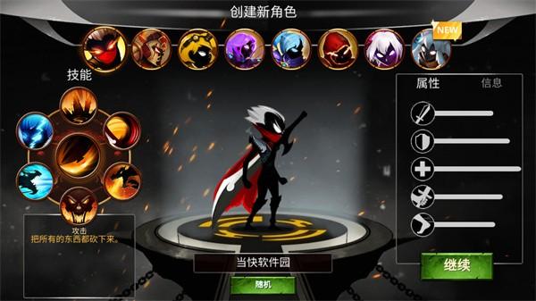火柴人传说影子武士 手机版v6.0.0截图3