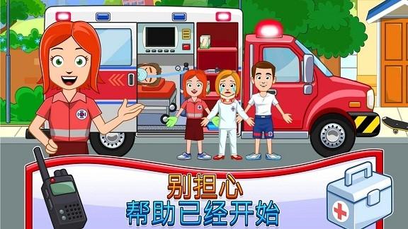 消防员的一天 安卓版v300.1.1截图1