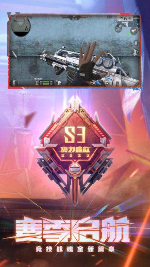 穿越火线枪战王者辅助版截图3