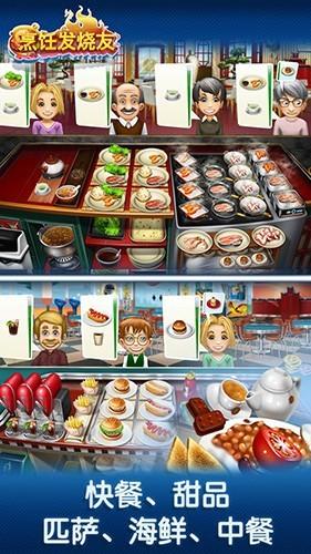 烹饪发烧友内置修改器菜单 最新版v19.1.0截图1