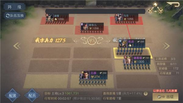 荣耀新三国9