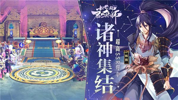 封神召唤师vivo版 安卓版v5.8.1截图1