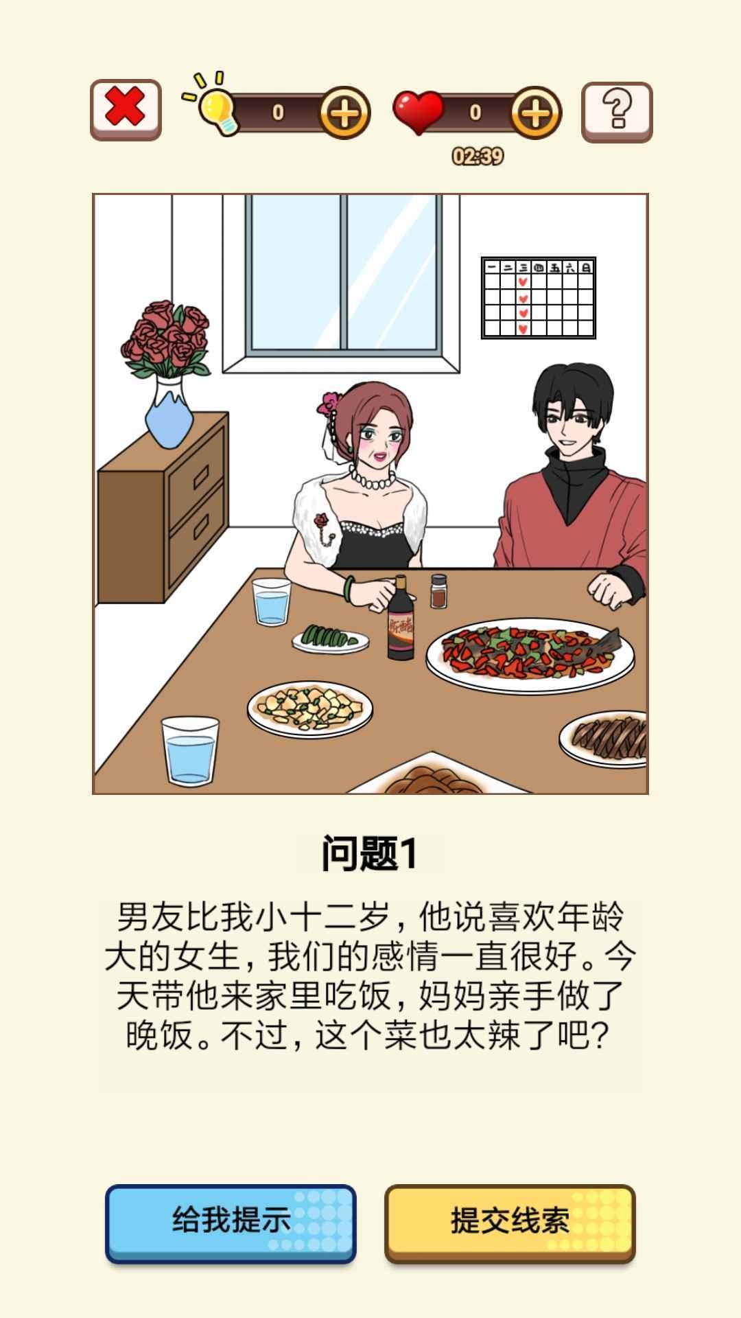 我对象又又又劈腿了(免广告)截图2
