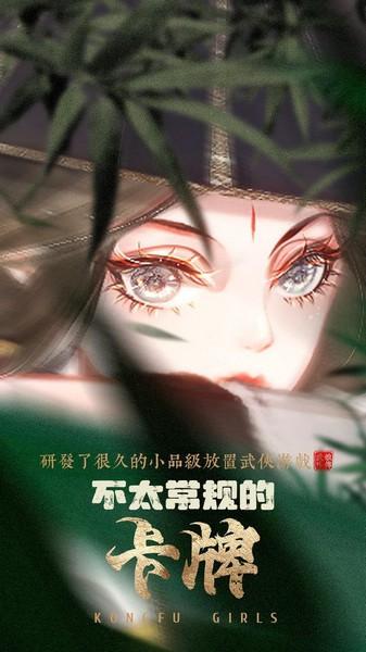武娘外传正式版 安卓版v2.2截图1