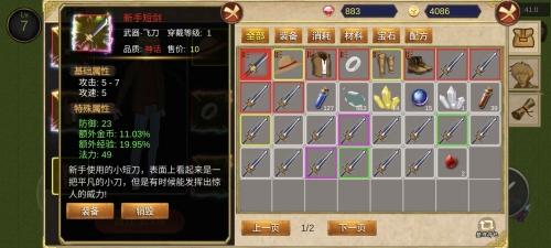降龙猎手手游最新版截图0